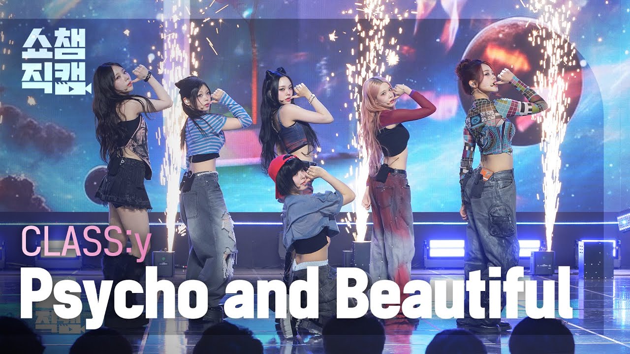 [쇼챔직캠 4K] CLASS:y(클라씨) - Psycho and Beautiful | Show Champion | EP.542 | 241204
