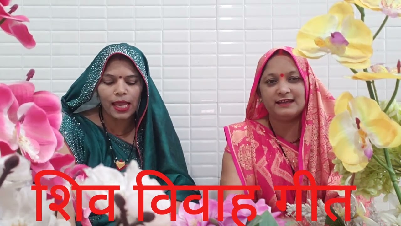 शिवरात्रि शुभ विवाह#वायरल ट्रेंडिंग विडिओ 