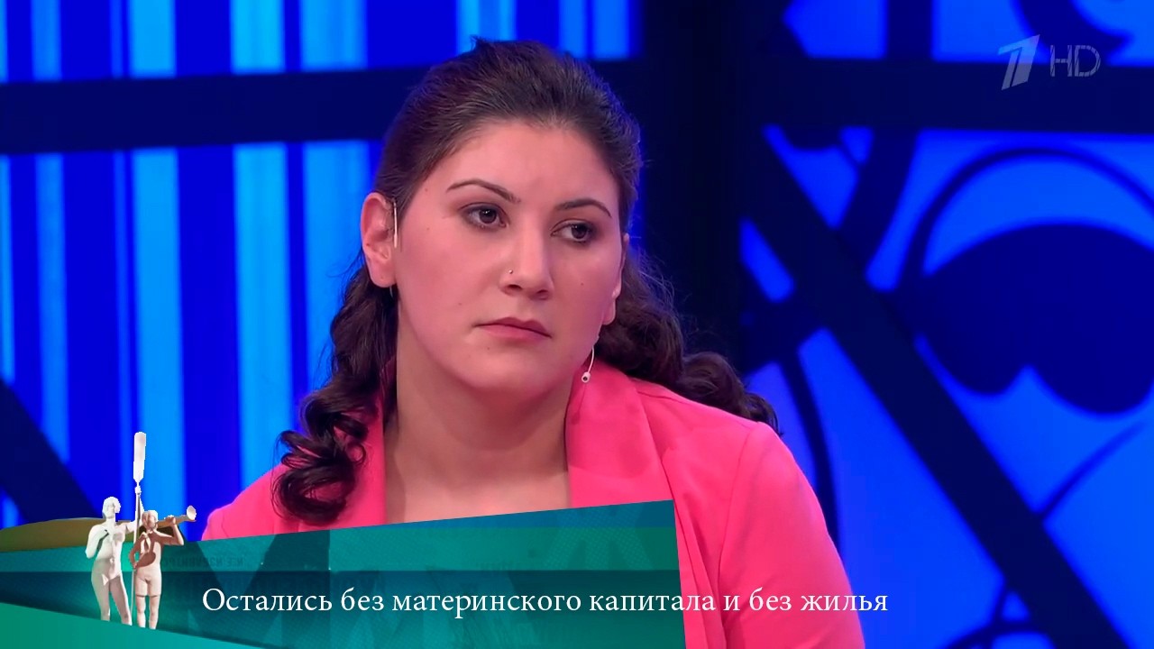 МЖ. Остались без материнского капитала и без жилья.  26.04.2021