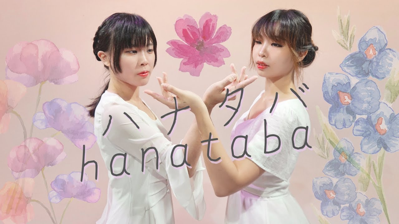 [YTF Society] Hanatabaハナタバ　踊ってみた