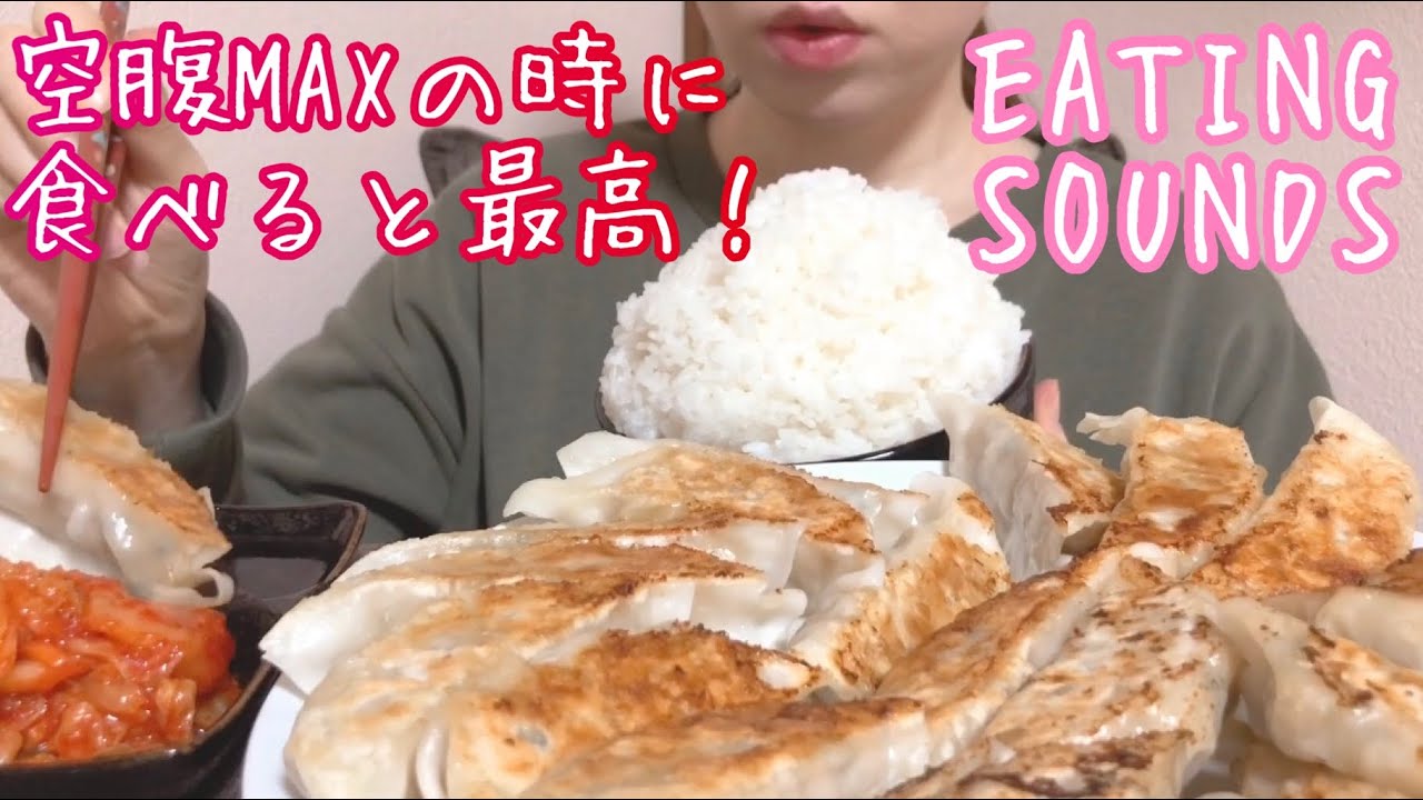 《Eating sounds》餃子!Pan-fried dumplings!