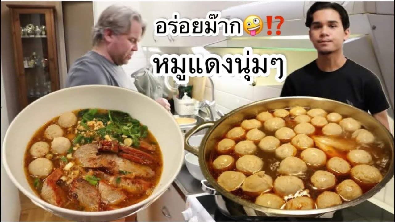 06-02-26 ยาวไปแม่🫣⁉️ก๋วยเตี๋ยวหมูแดงนุ่มๆ👍