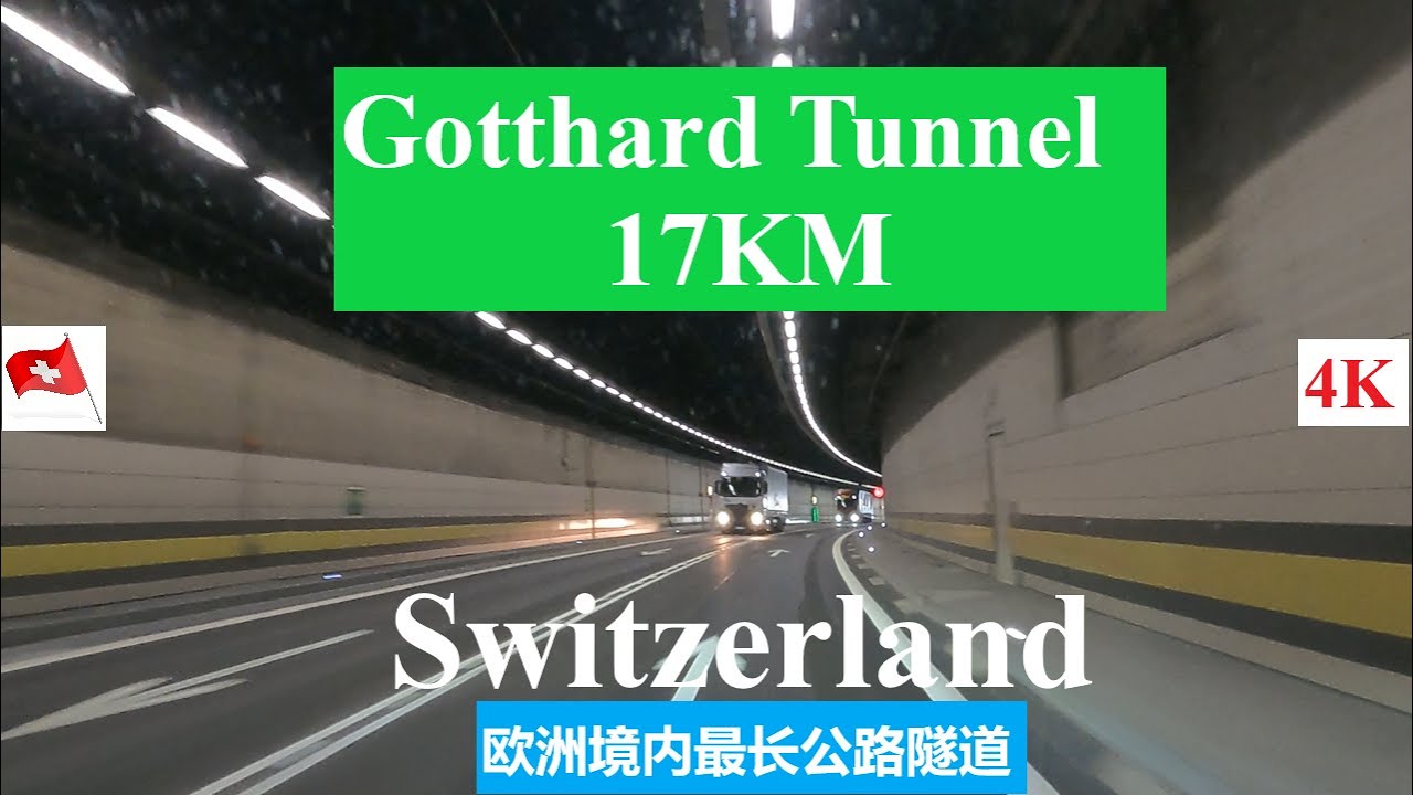 Switzerland Gotthard Tunnel: the longest tunnel in Europe on highway A2 / E35 欧洲最长隧道