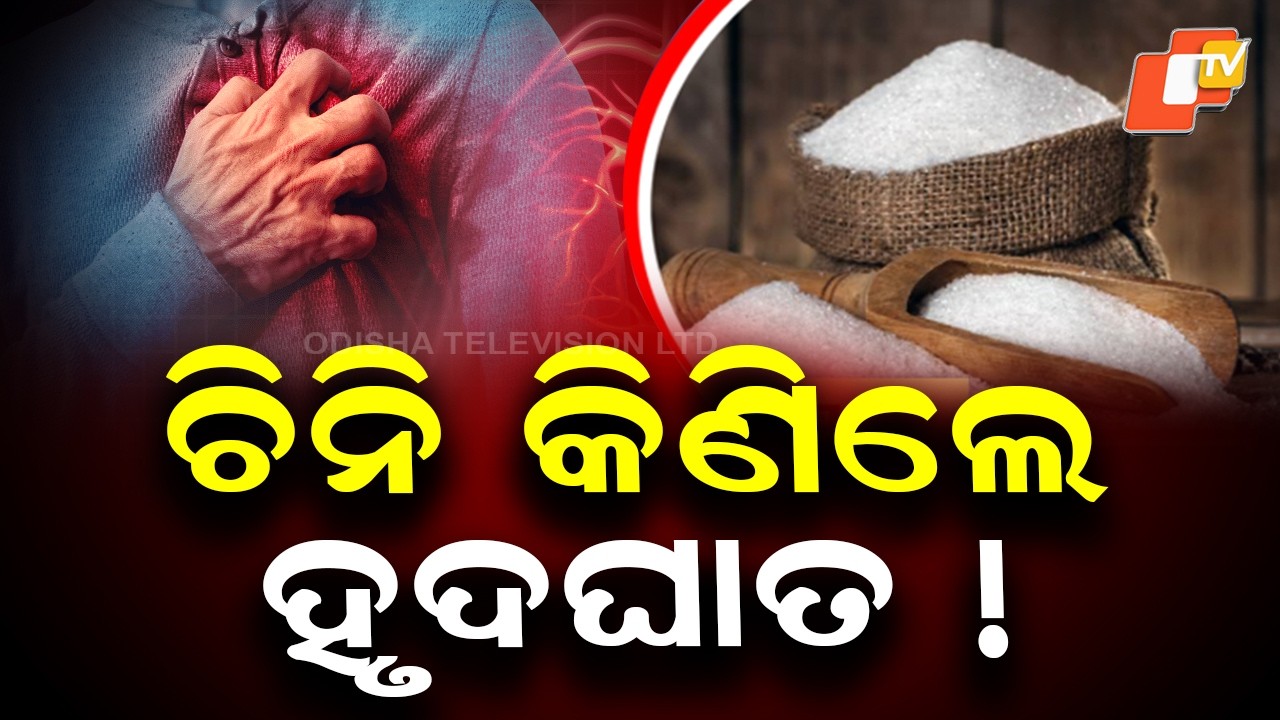 Special Story: Sugar Prices Soar in Odisha; Consumers Feel the Pinch as Rates Touch ₹70/Kg