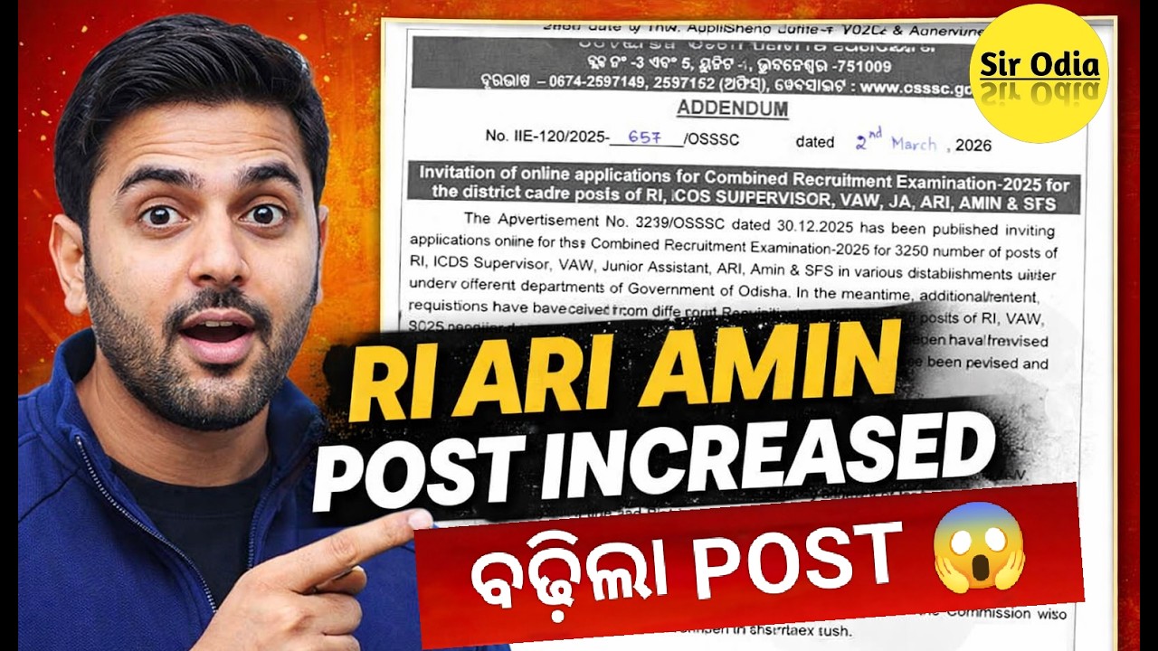 OSSSC RI ARI AMIN Post Increased 🔥 Big Vacancy Update | New Total Posts Announced | OSSSC CRE 2025