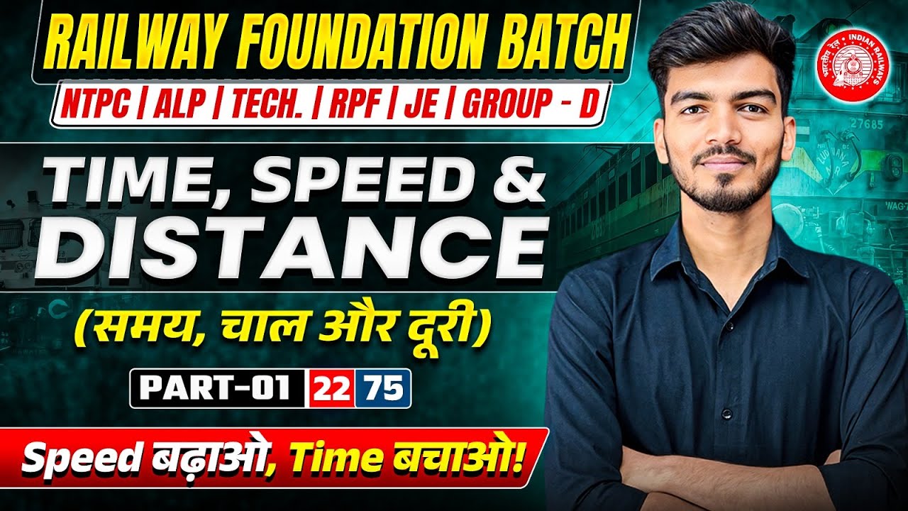 🔥TIME SPEED & DISTANCE (समय और दूरी) Part-1 | Railway Foundation Batch | NTPC, GroupD by Anurag Sir
