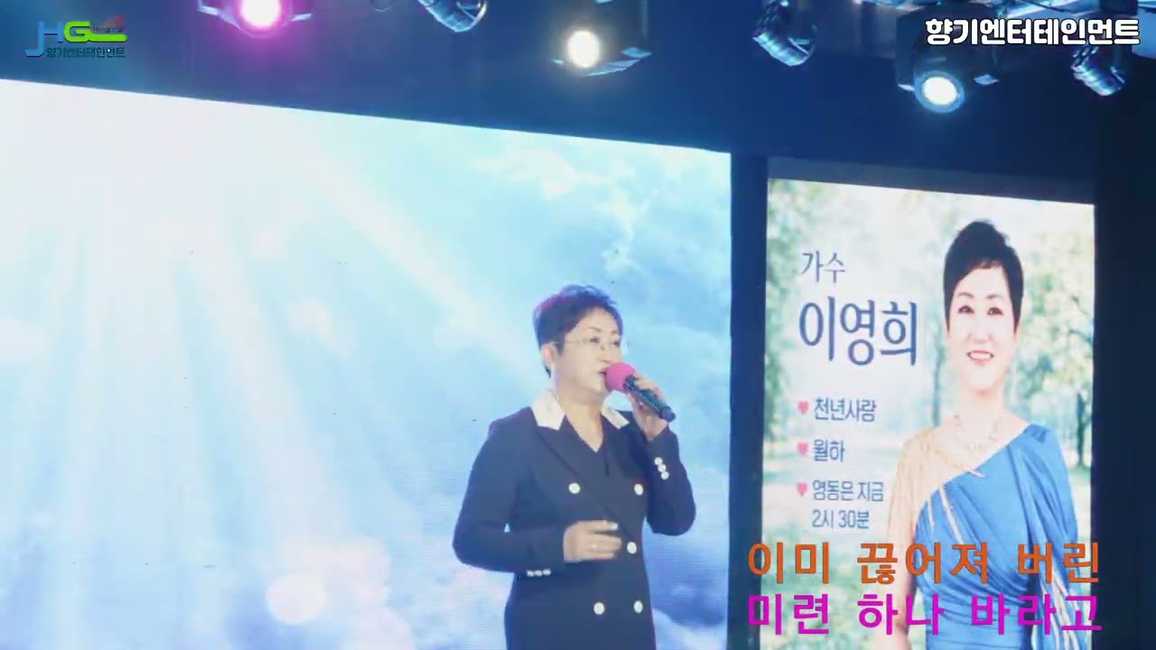 #김수희 #단현 #영희커버 #미스트롯4 #현역가왕3 #영희의가요채널 #매주화요일밤8시 #고맙습니다 #