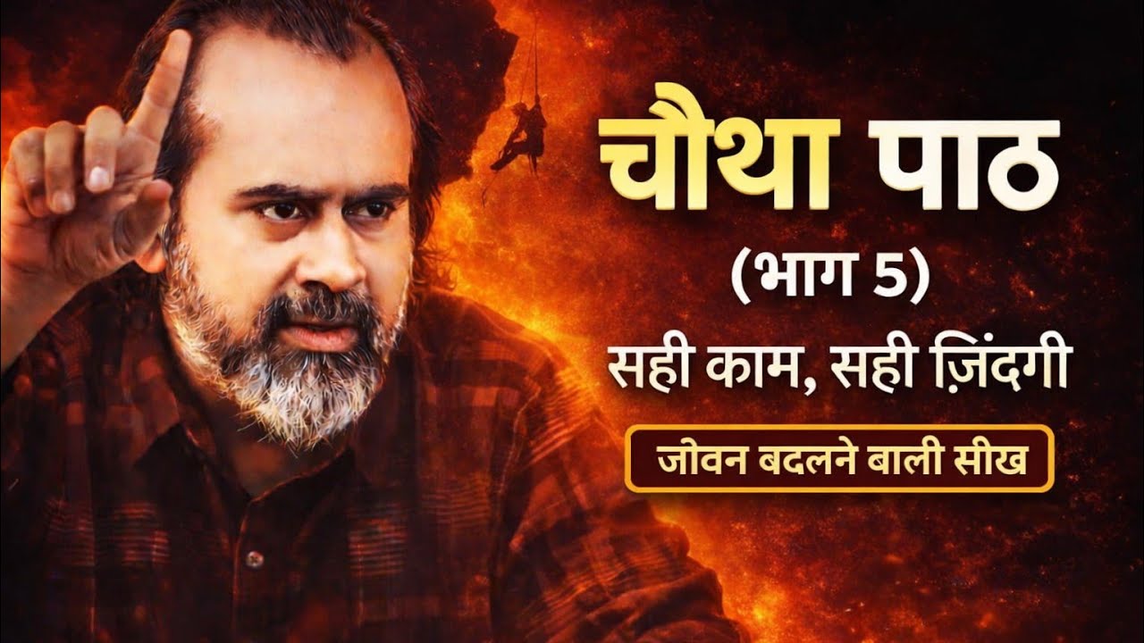 ##acharya prashant sahi karm new book 