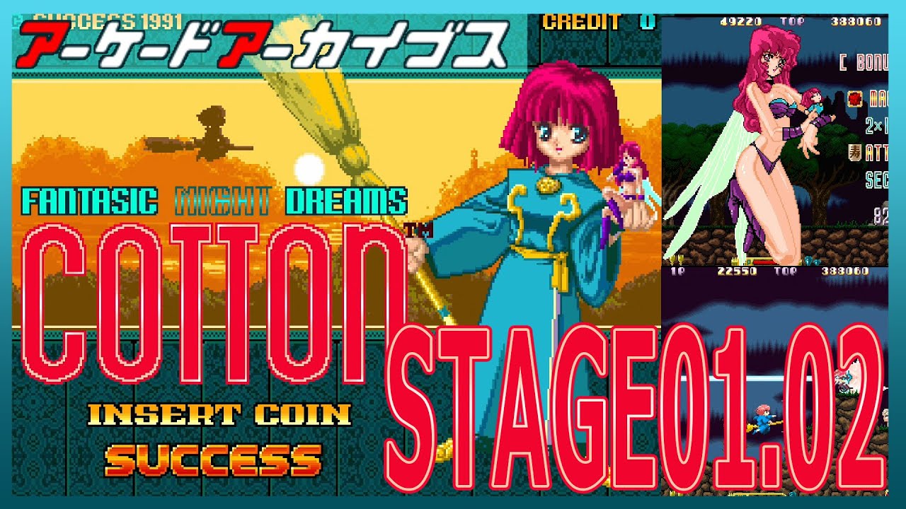アーケードアーカイブス コットン ステージ01,02