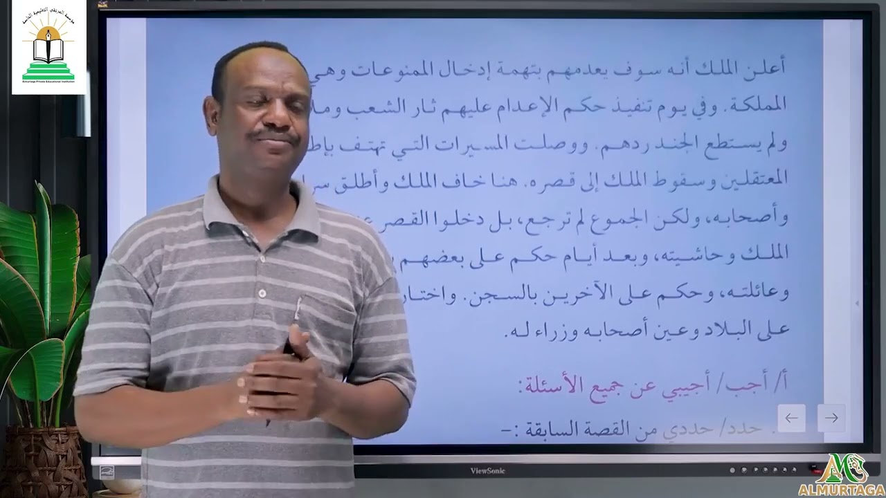 المنهج السودانى الصف السادس إبتدائى-مادة اللغه العربيه-ثورة الكتب-قاعدة:ألف التفريق