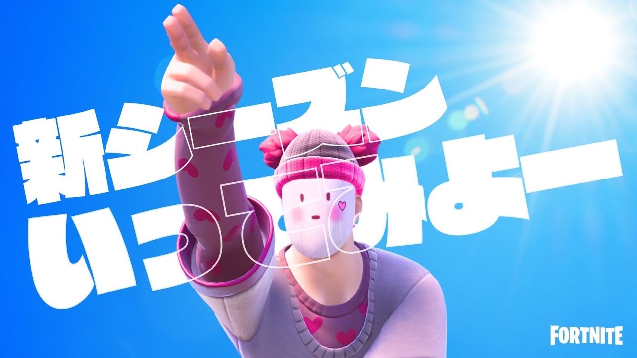 新チャプター散歩【#初見さん歓迎#ライブ配信#フォートナイト#FORTNITE#チャプター7シーズン1】