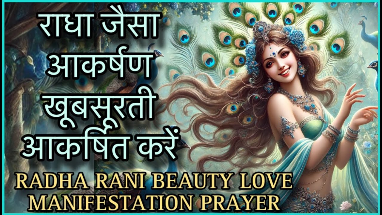 7 DAYS RADHA RANI BEAUTY MANIFESTATION CHALLENGE BEAUTY SKIN HAIR SELF LOVE PRAYER BECOME ATTRACTIVE