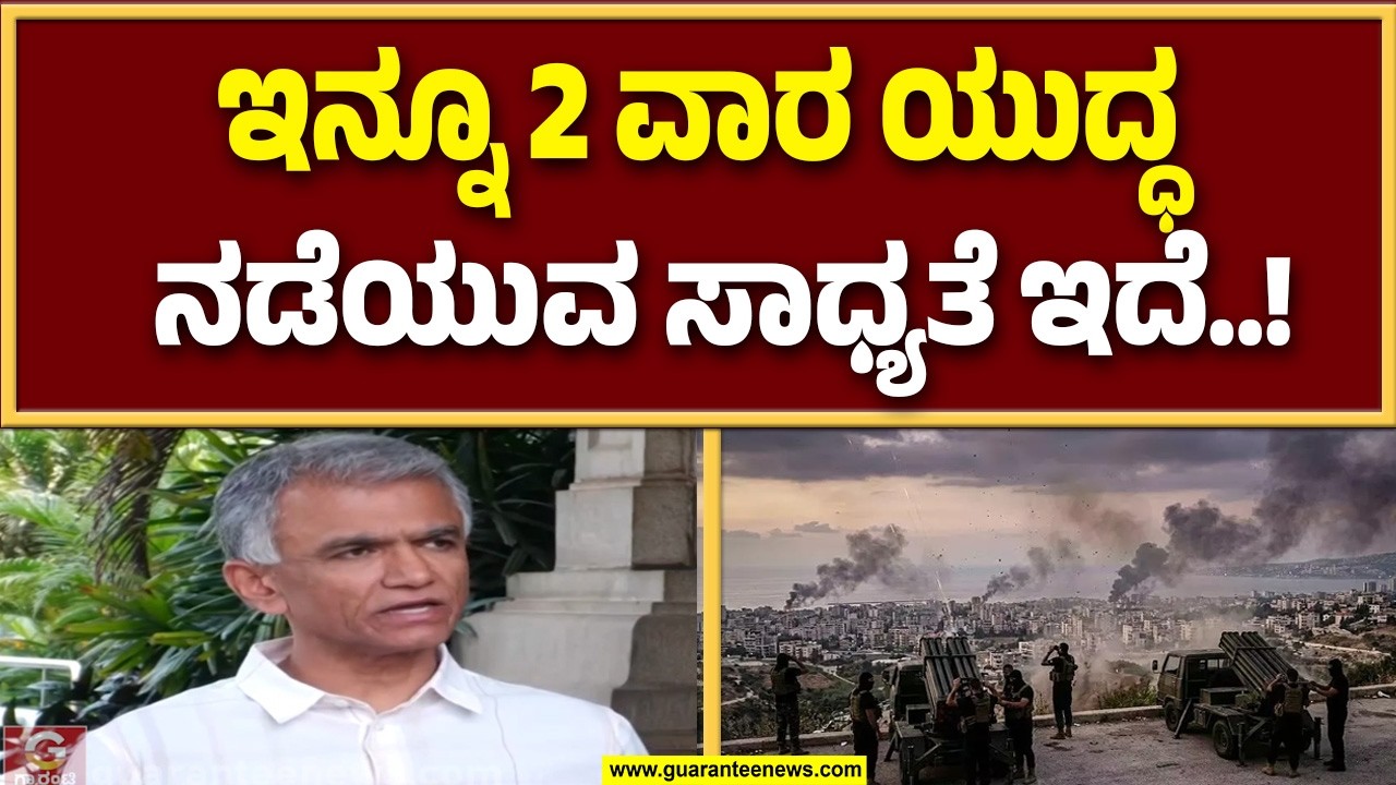 ಕರ್ನಟಕದ ನಿವಾಸಿಗಳು ಆತಂಕ ಪಡಬೇಕಾಗಿಲ್ಲ : ಸಚಿವ ಕೃಷ್ಣ ಬೈರೇಗೌಡ |  Guarantee News