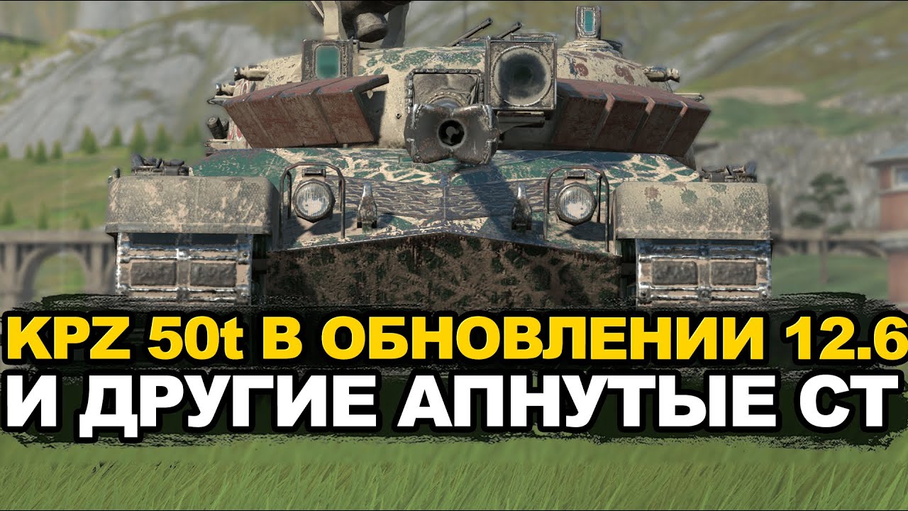 Тест всех апнутых средних танков и пт-сау Обновлении 12.6 | Tanks Blitz стрим