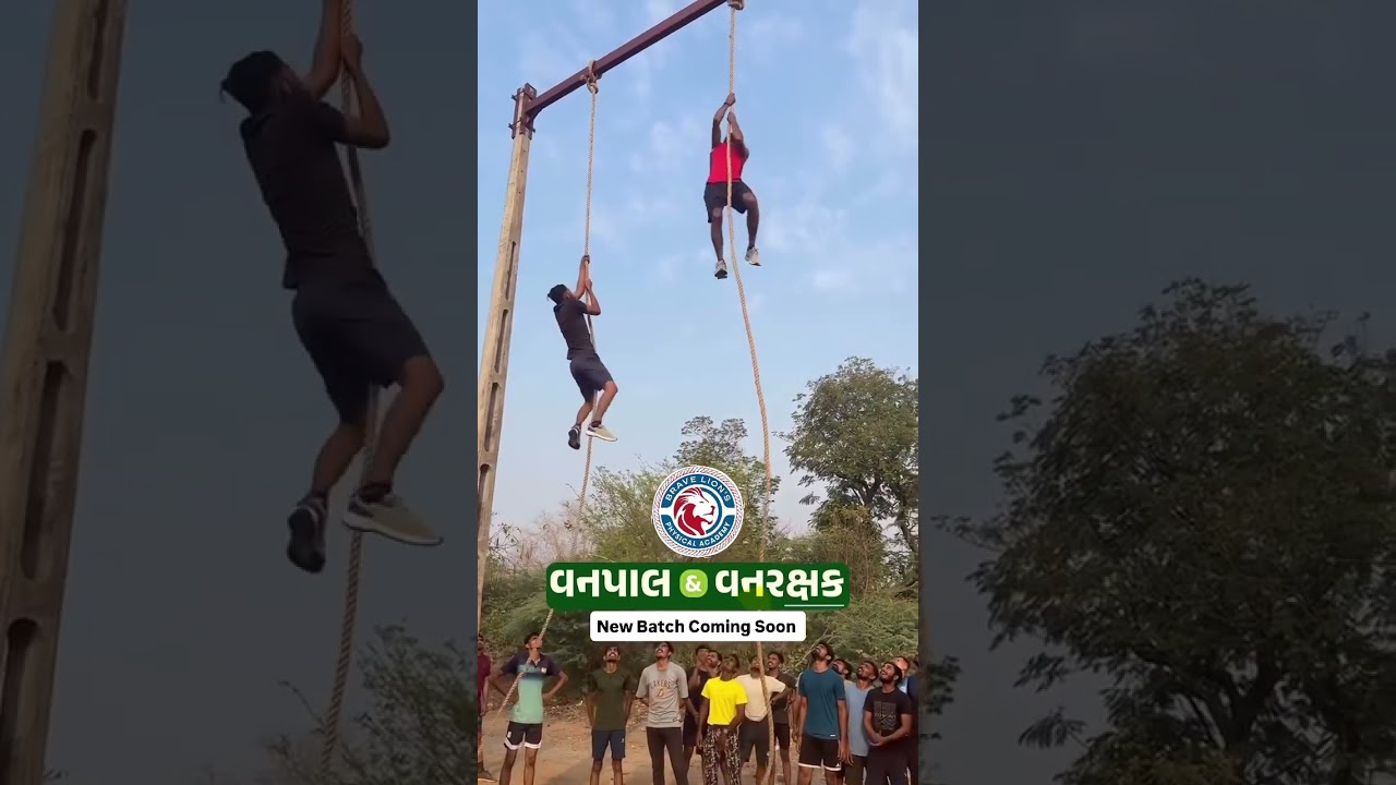 Vanpal Bharti 2025 | Forest Bharti 2025 #physicalacademy #shorts #gandhinagar #gujarat #forestbharti