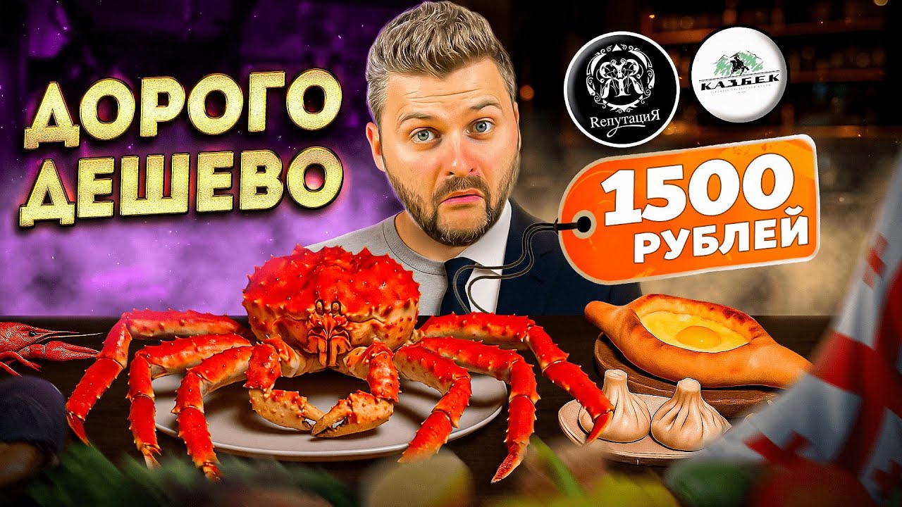Безлимит С КРАБОМ за 1500 рублей vs ПОЛНЫЙ безлимит за 6790 рублей / Что выгоднее? / Дорого дешево