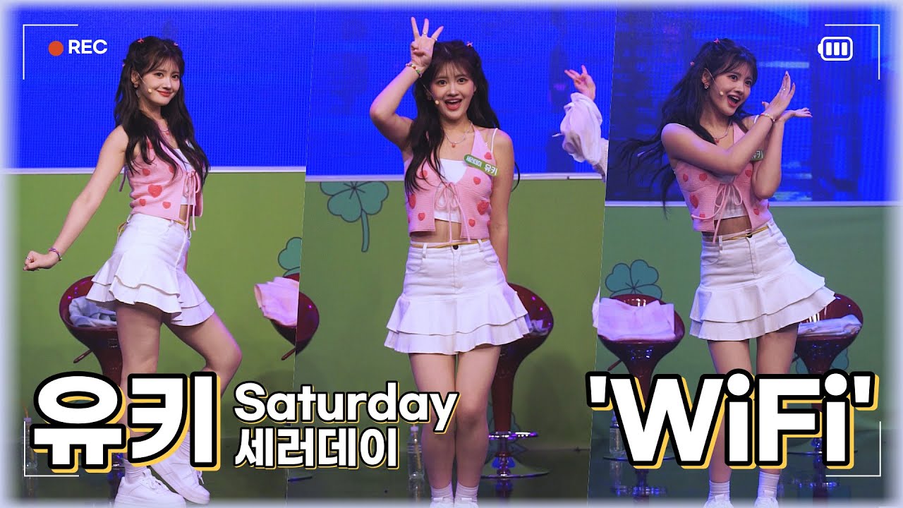 230823 최.애.돌 만들기 - 세러데이(SATURDAY) '와이파이(WiFi)' 유키(YUKI) 직캠