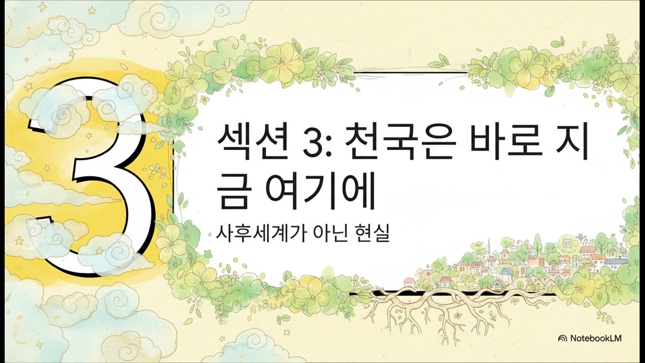 주문처럼 마음이 편안해지는 삶과 존재에 대한 해답