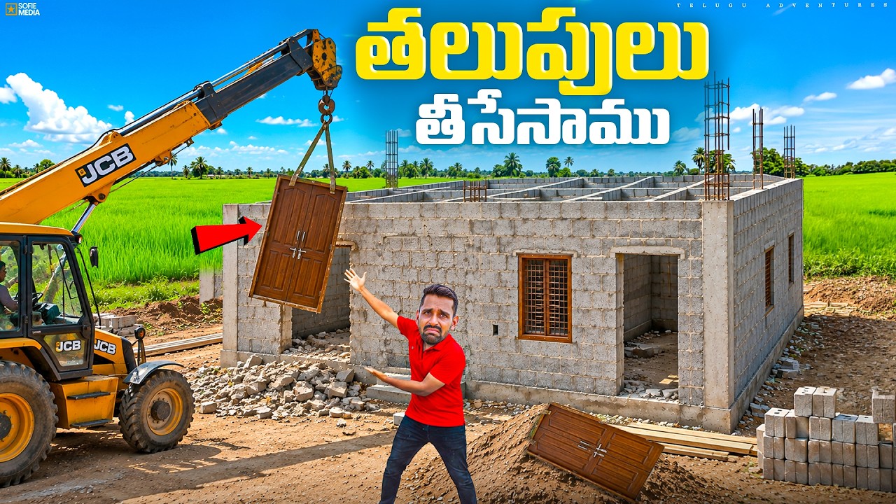 Studio  కి పెట్టిన Doors తీసేసాం 😰😭 Telugu Adventures Vlogs