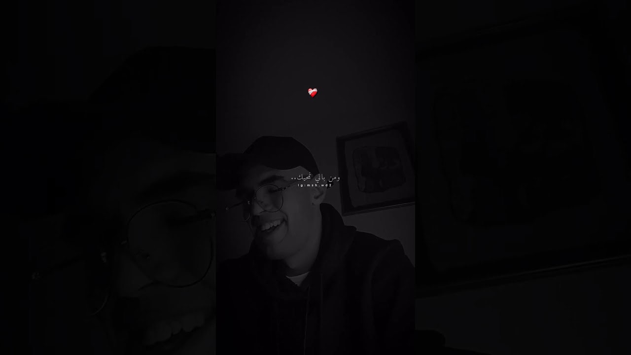 شفتك تبدلتي❤️&zwj;🩹 صاحب الصوت🫶🏻 @yassinosofficiel#اكسبلور_فولو #fypシ❤️💞❤️ #foryou #lyrics ##morocco🇲🇦