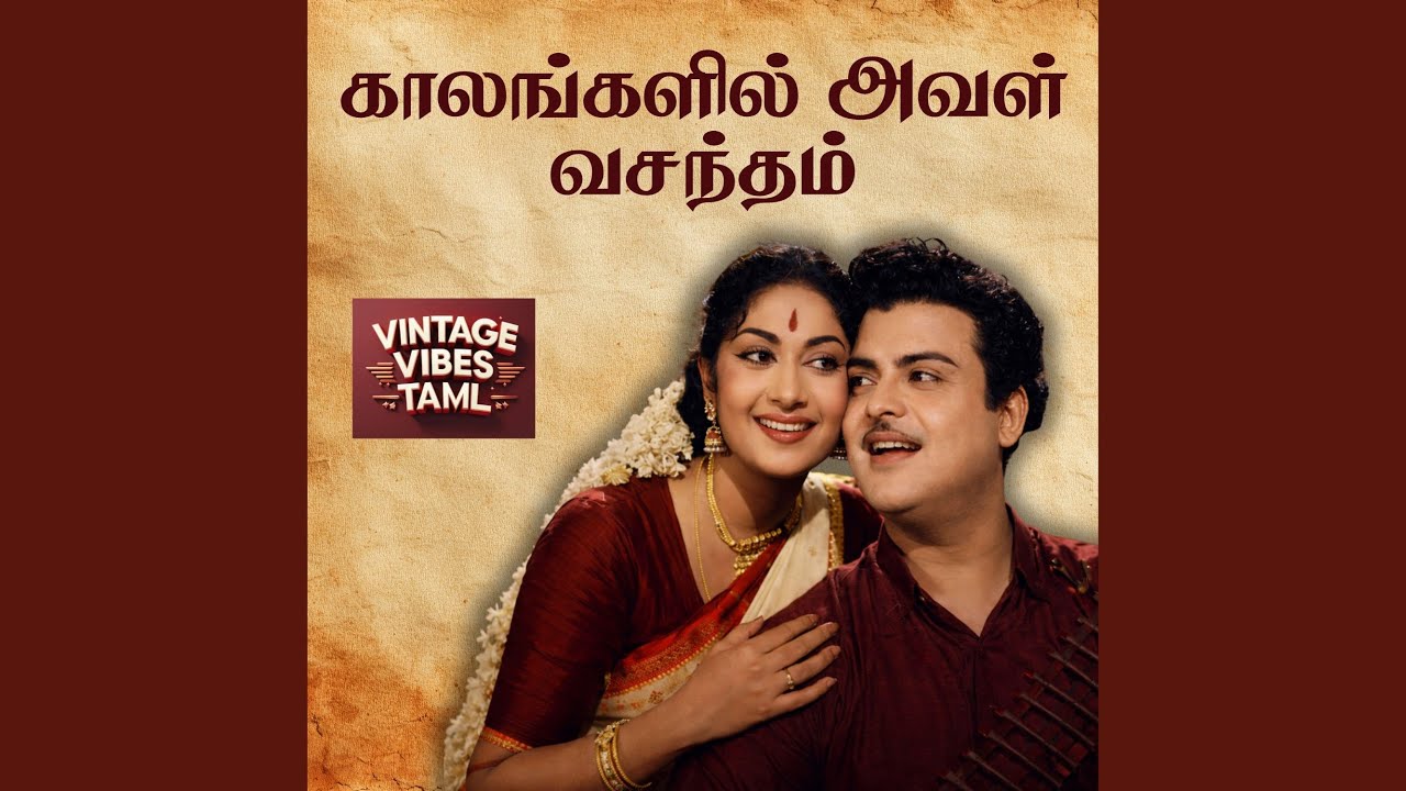 Kaalangalil Aval Vasantham