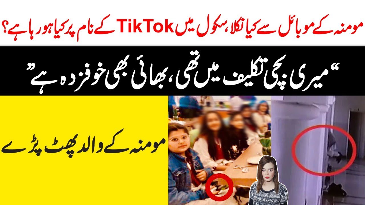 The Letter of Girl | Latest Video by Maria Ali