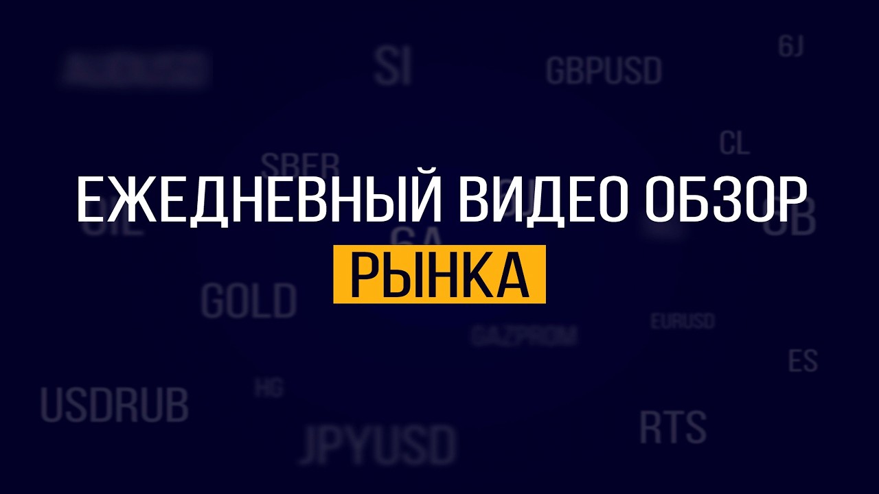 План торговли на 23 Февраля.