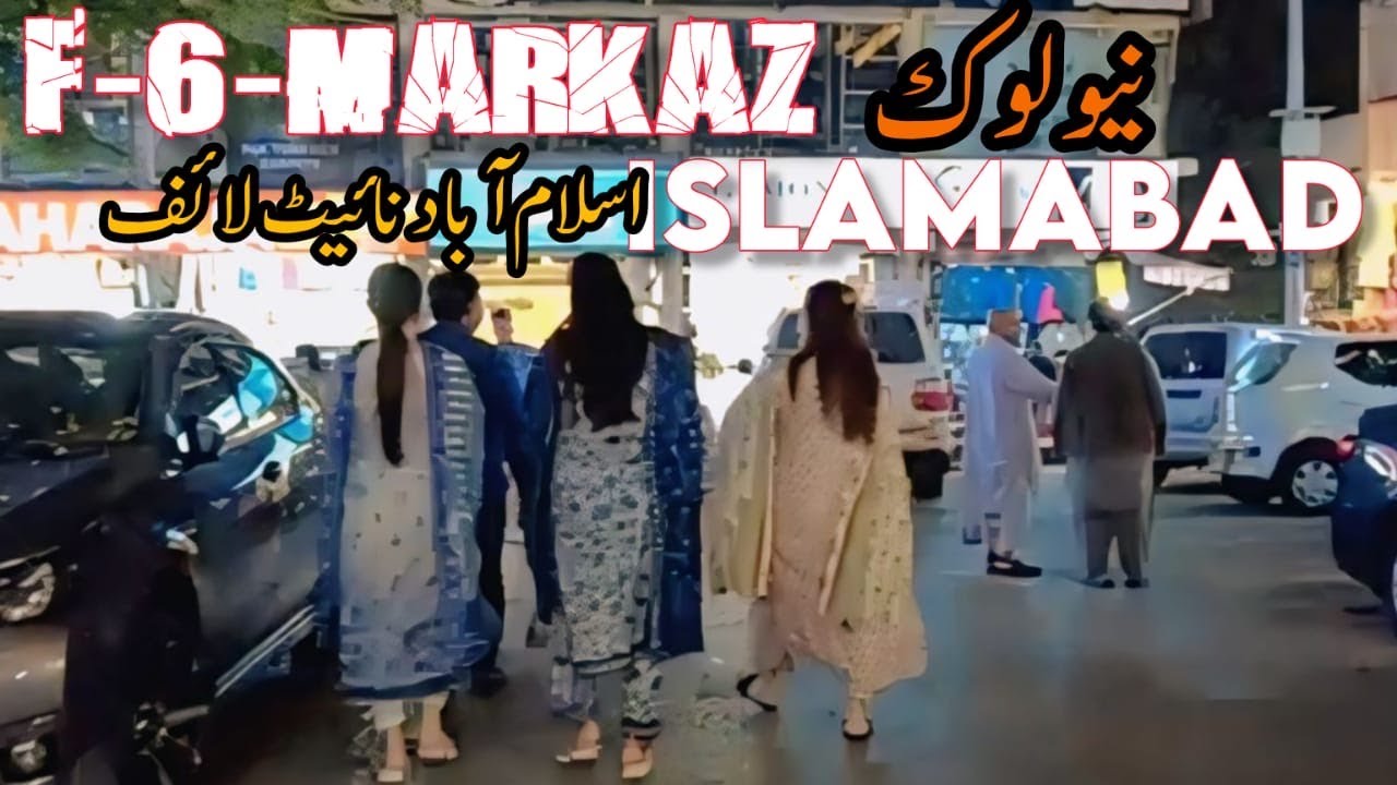 F-6 Markaz Islamabad | Walking Tour | New Look | Islamabad Night Life