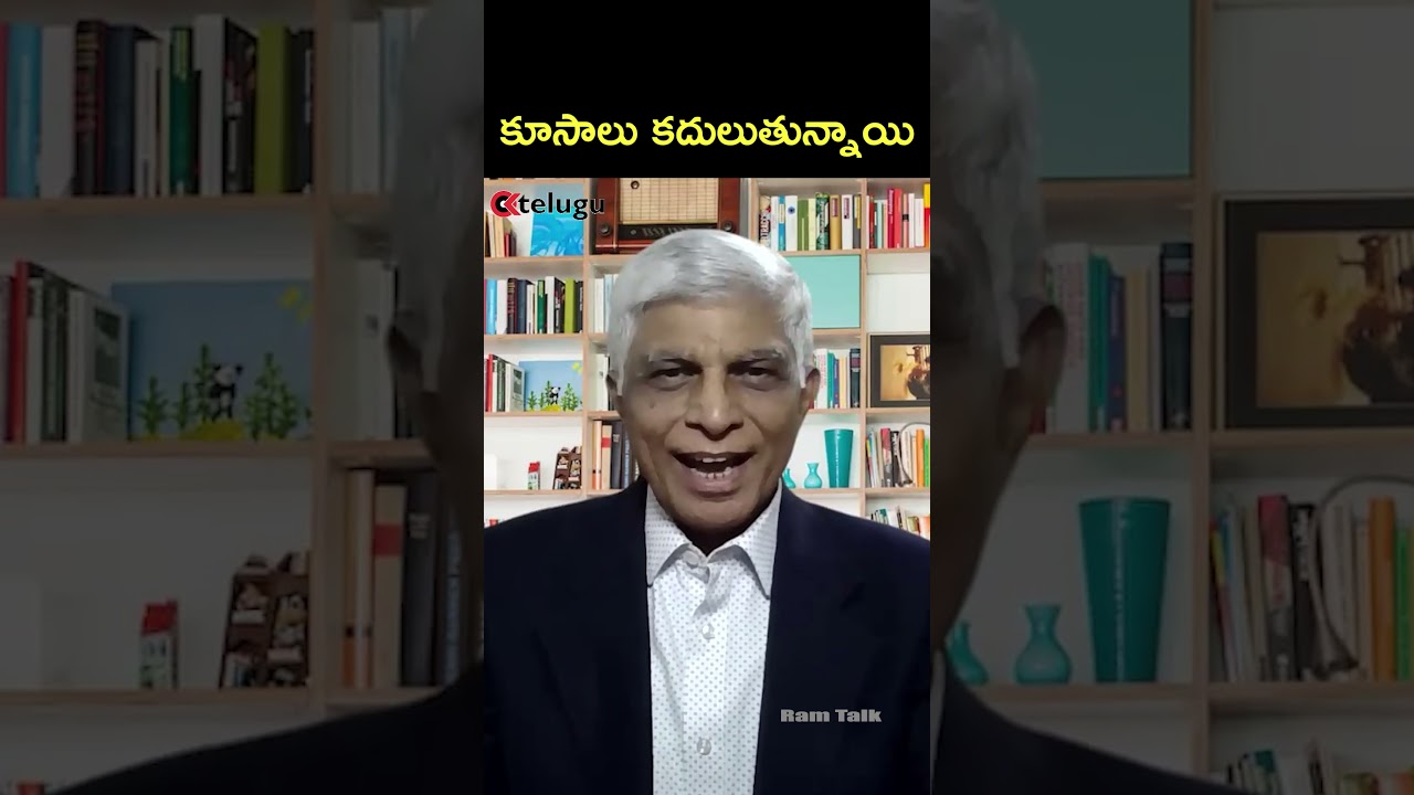 కూసాలు కదులుతున్నాయి || FCRA Bill || Foreign Contribution Regulation Act || Ram Talk