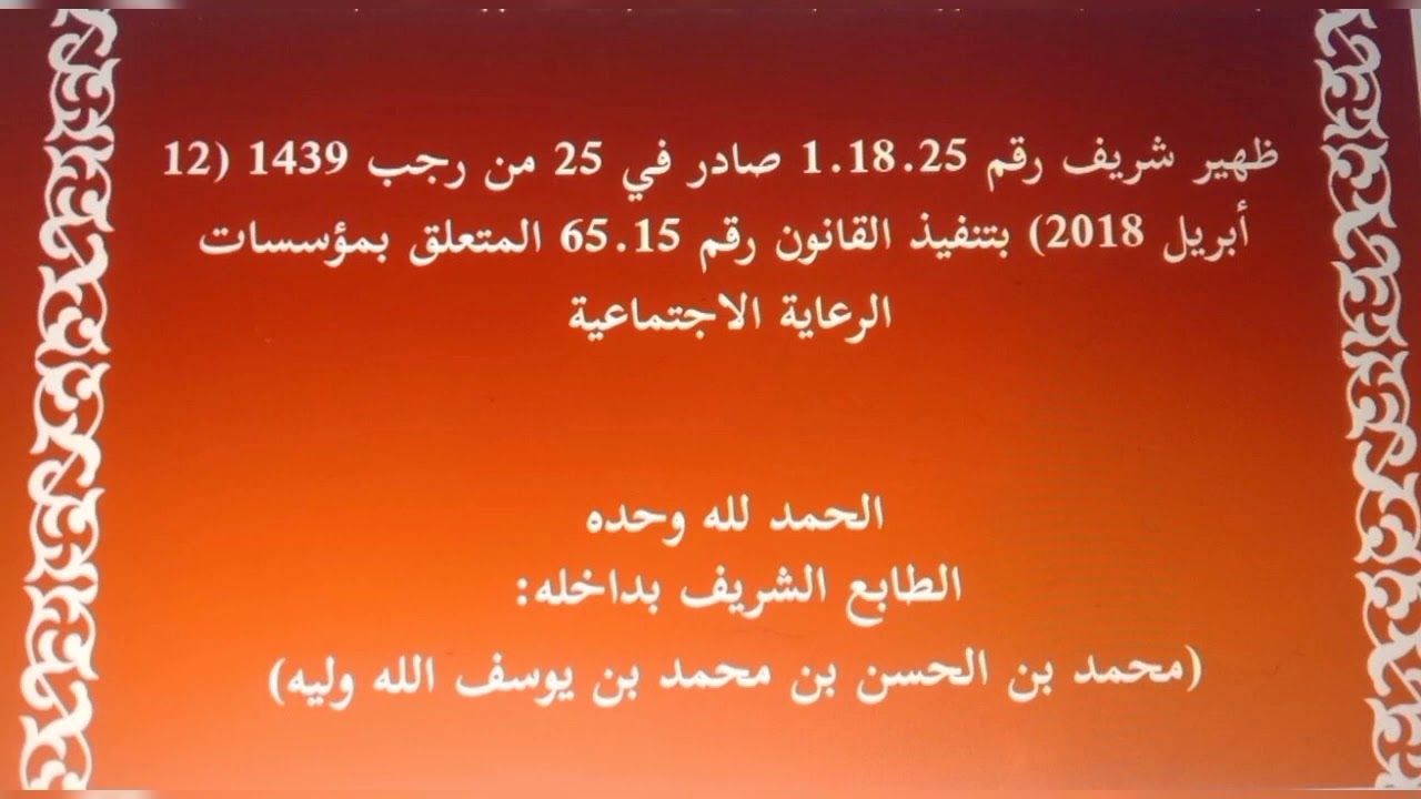 كل ما يجب مراجعته المنتدبين قضائيين تخصص المساعدة الاجتماعية