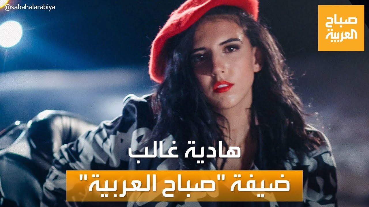 صباح العربية | لقاء خاص مع صانعة المحتوى ومصممة أزياء النجوم هادية غالب