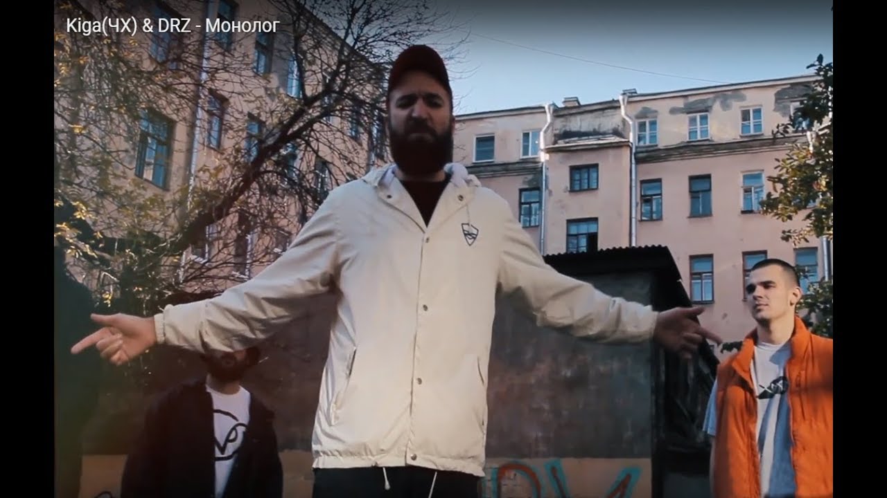 Kiga(ЧХ) & DRZ - Монолог