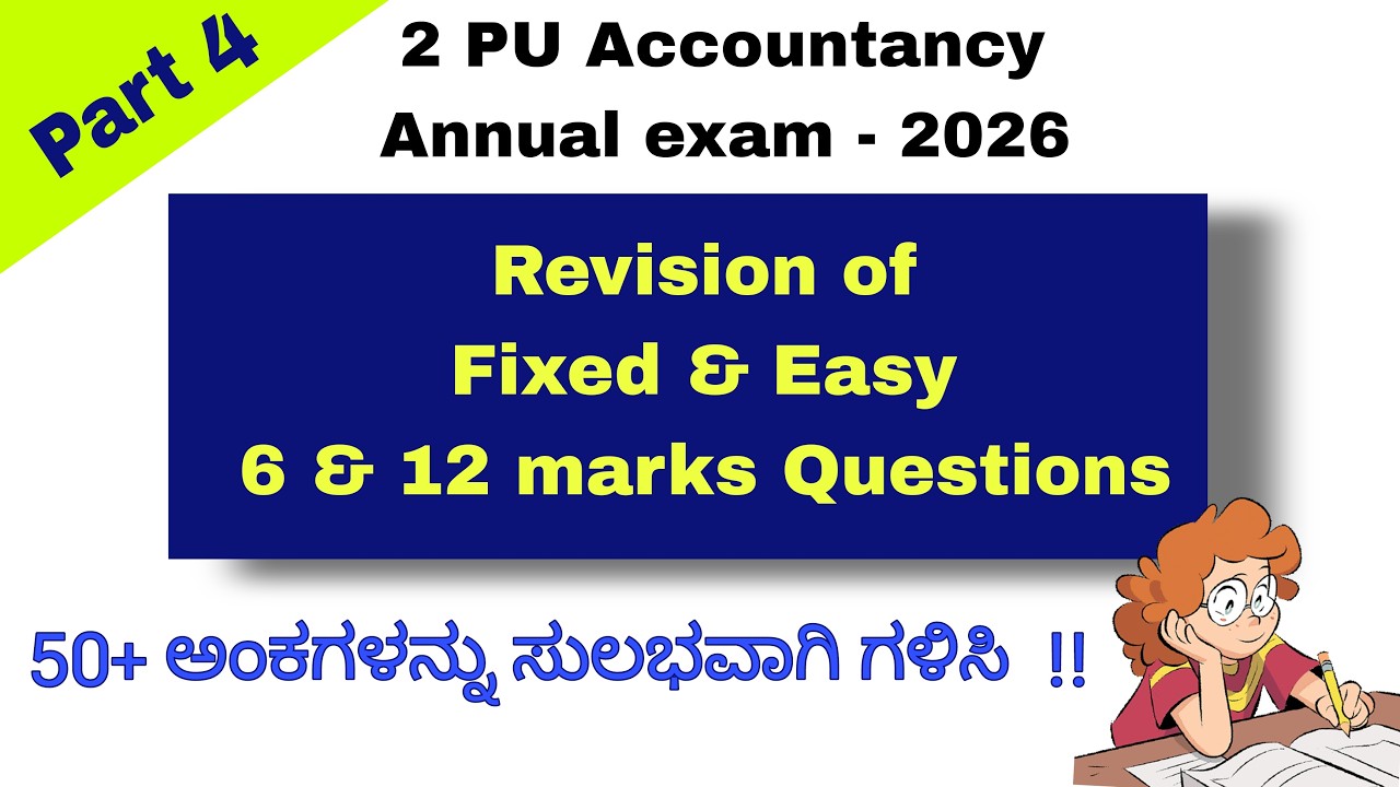 4️⃣2PU Accountancy Revision of Fixed and easy 6&12 marks questions for annual exam 2026 ಕನ್ನಡದಲ್ಲಿ