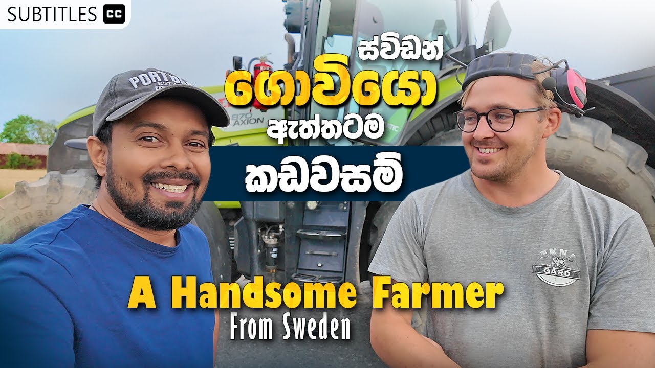 ලගදි ලංකාවට ආව ස්විඩන් ගොවියාගේ වීට් යාය බලන්න ආවා - How smart Swedish farmers are - Sinhala Vlog