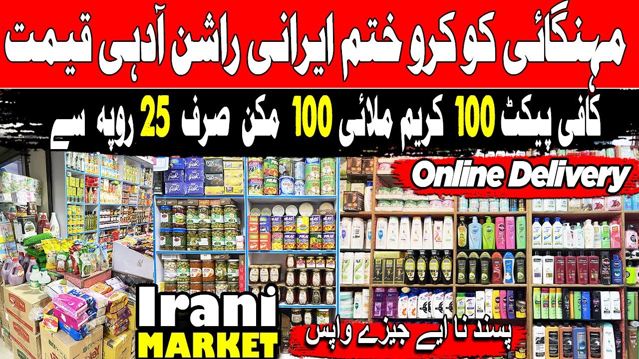 Irani Product Online Shop at Bajor Tower Rawalpindi ! Wholesale Irani Coffee Cream Makkan Oil Soup