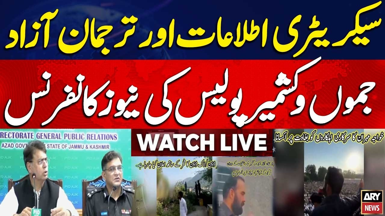 🔴LIVE || AJK Information Secretary and Police Spokesperson Hold Joint News Conference | ARY News