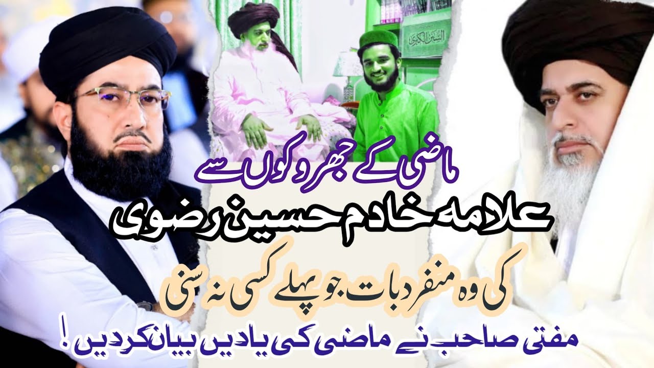 Memories about Allama Khadim Hussain Rizvi with Mufti Tahir Tabassum | Qasim Asif Jami #jtvdigitalpk