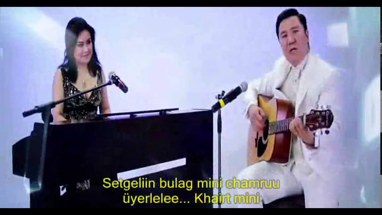 Сэтгэлийн булаг  setgeliin bulag