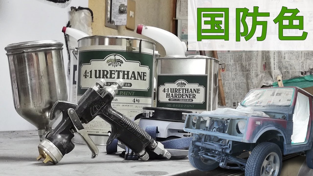 ジムニーを自衛隊カラーにオールペン★全塗装【ジムニーJA11レストア 24】Suzuki Jimny Restoration