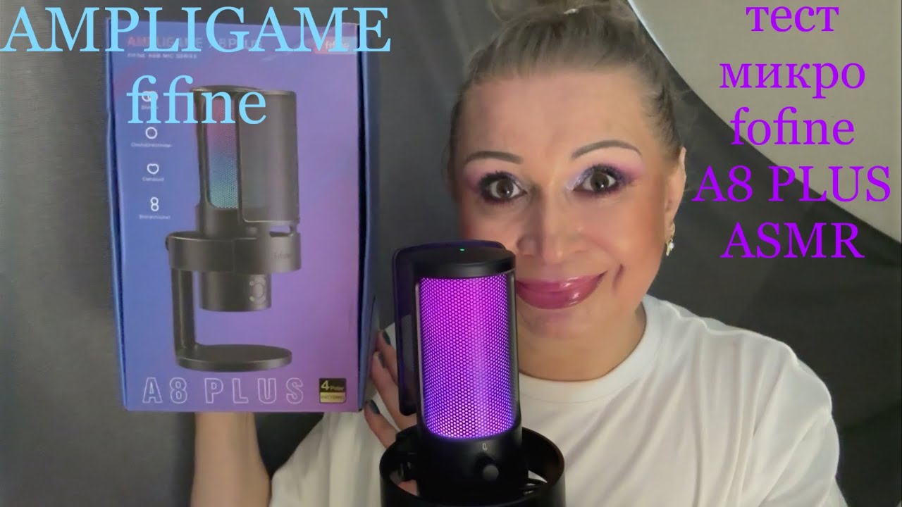 АСМР Тест Микрофона fifine AMPLIGAME A8 PLUS, ASMR