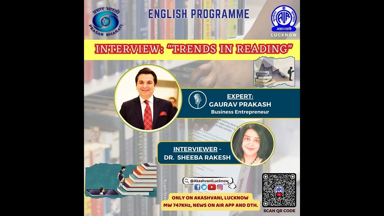 INTERVIEW - TRENDS IN READING | GAURAV PRAKASH | ENGLISH PROGRAMME | AKASHVANI LUCKNOW