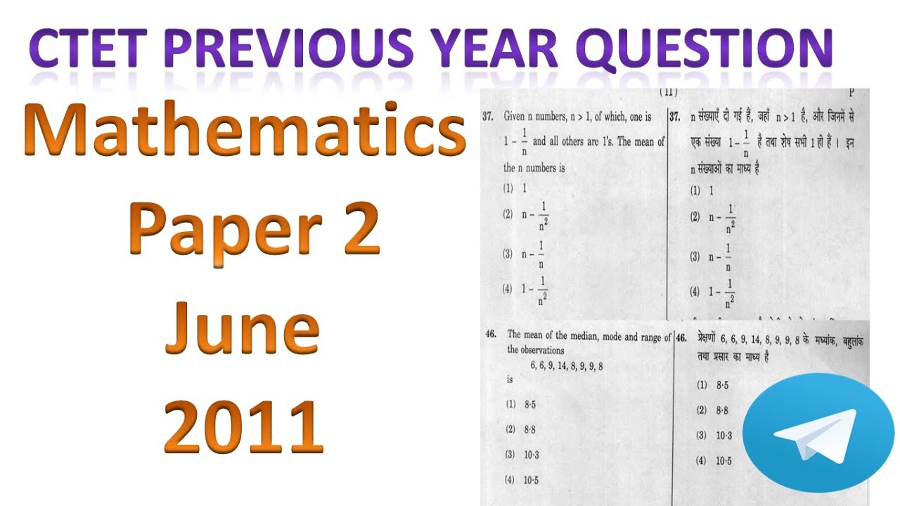 CTET June 2011 Maths Paper 2 || Maths paper 2 ctet || ctet previous year question paper