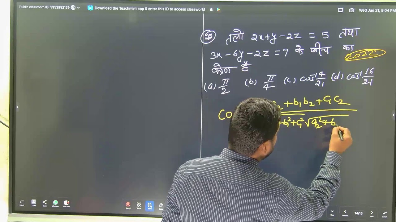 3D VVI Previous year objective question part 2,By Rohit sir Math