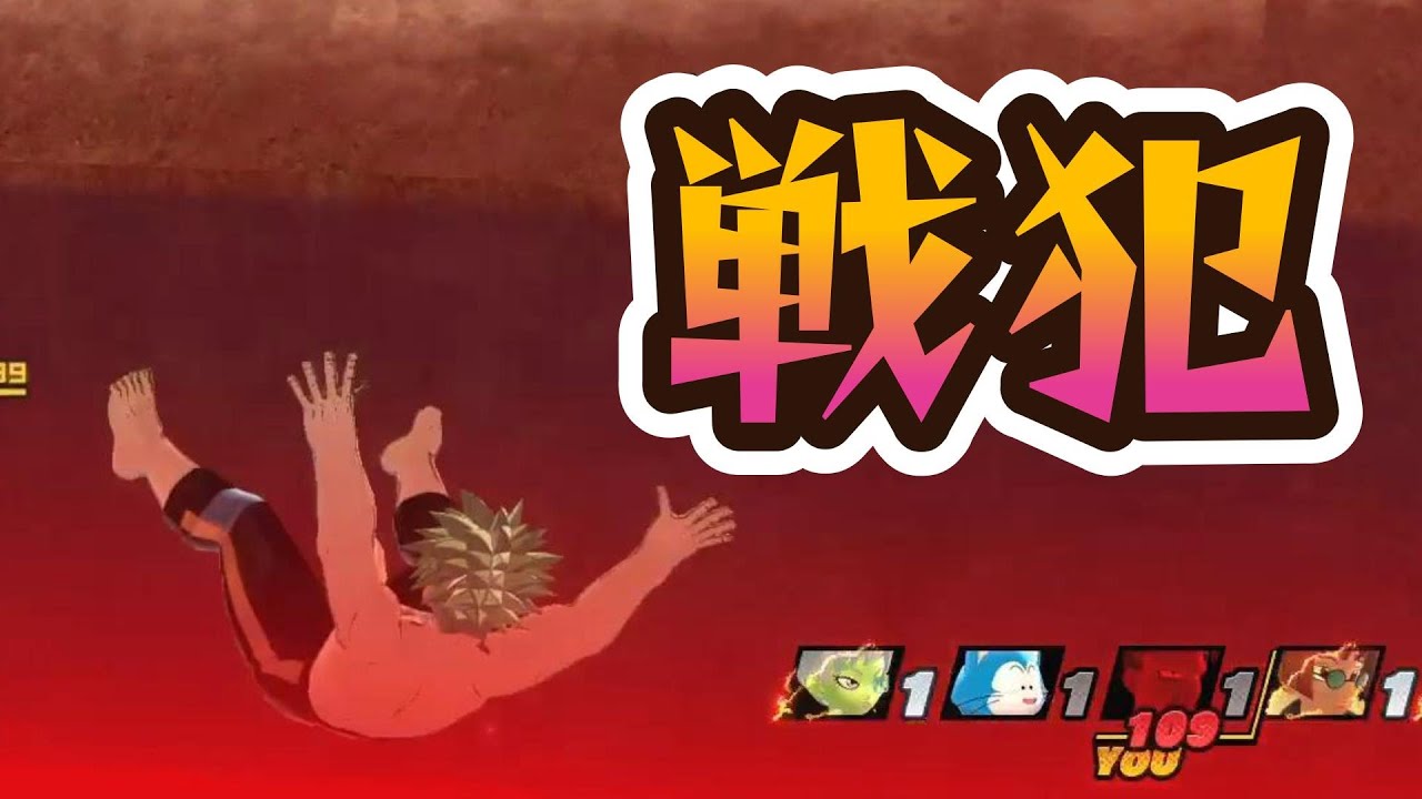 動けば動くほど戦犯になる男がいるらしい [DBTB]