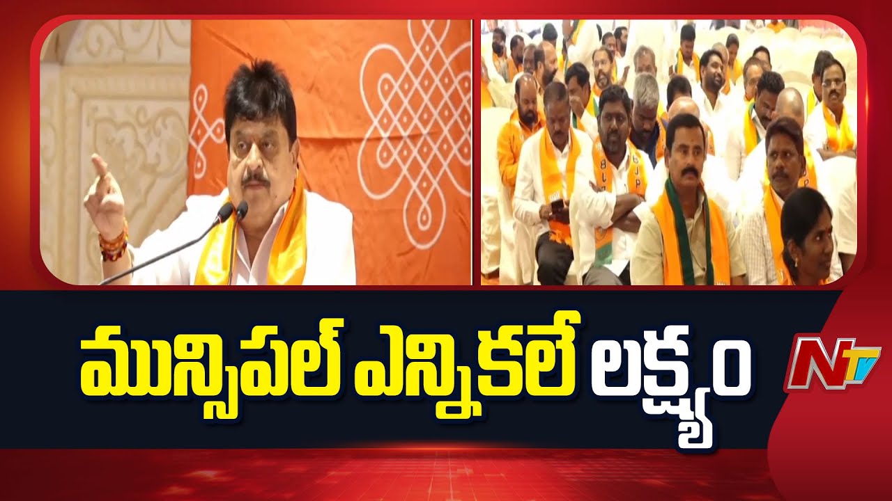 BJP Chief Ramchander Rao Meeting With BJP Leaders | Telangana | NTV Telugu