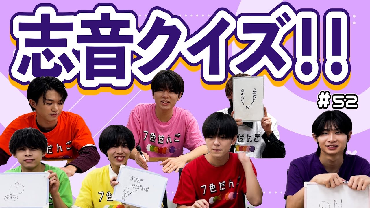 【同じ答えを目指せ！】クイズ鈴木志音！#52