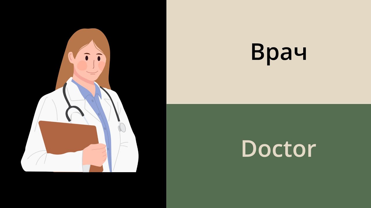 Jobs and occupations in Russian // Russian vocabulary for beginners #1