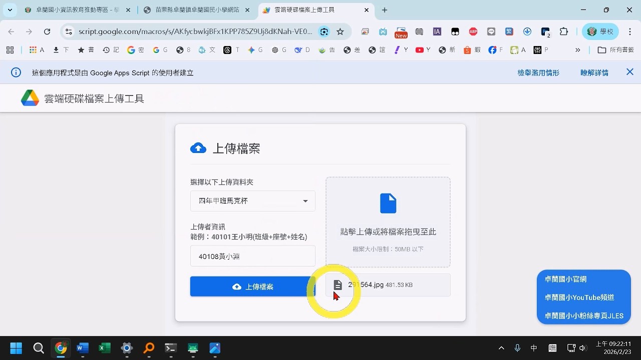 請家長上傳家庭照片教學