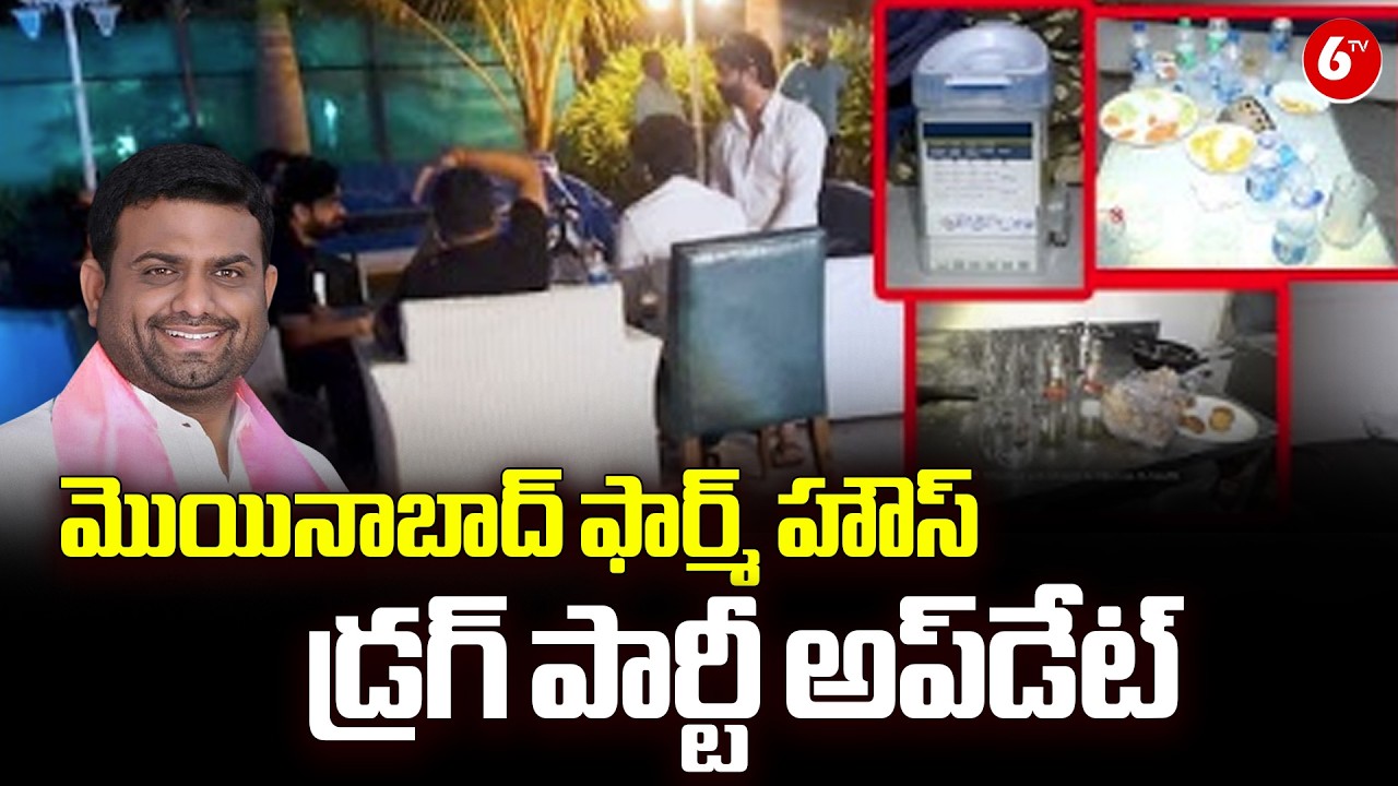 Drug Party Controversy 💥 | Moinabad Farmhouse & Pilot Rohit Reddy Case Big Update 🔴 || @6TV