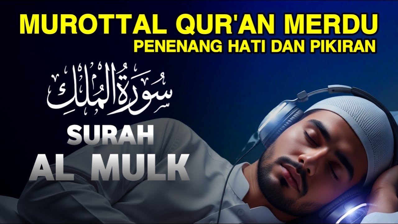 BACA  AYAT INI SETIAP HARI — REZEKI KAMU LANGSUNG BERUBAH! | MUROTTAL SURAH AL MULK   سورة الملك